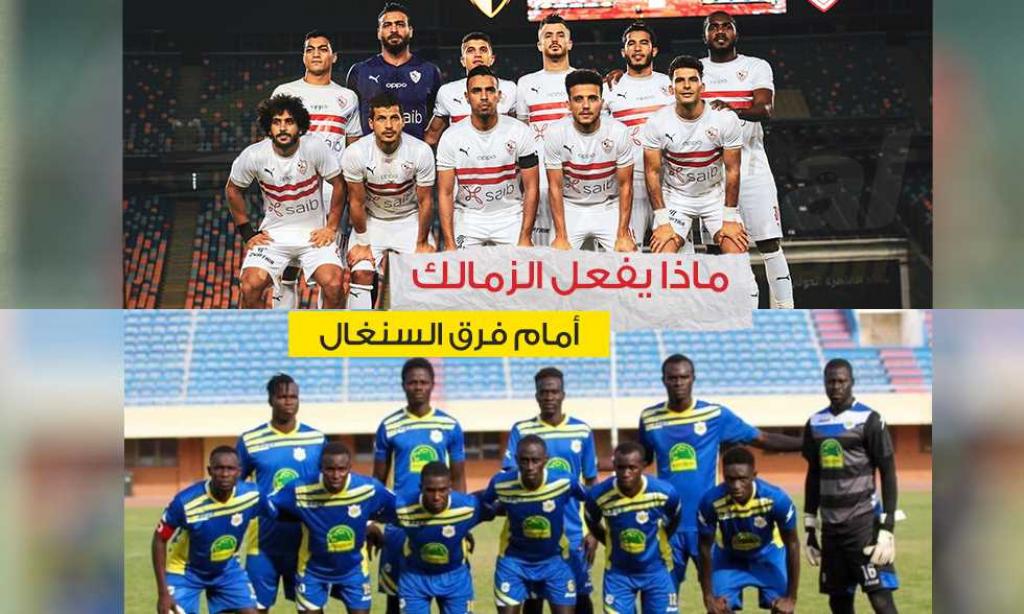 LDC : Teungueth FC-Zamalek, gagner pour se relancer
